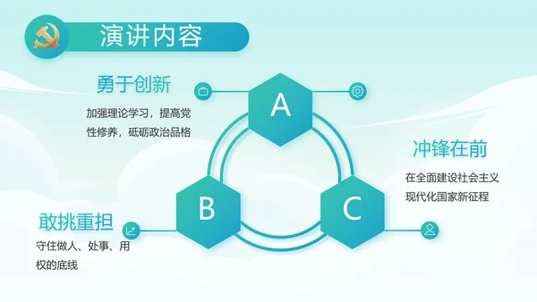 红领巾心向党少先队员童心向党PPT