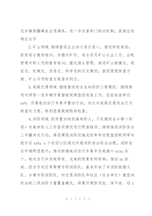 市应急管理局年度工作总结及2022年监督执法工作计划.docx