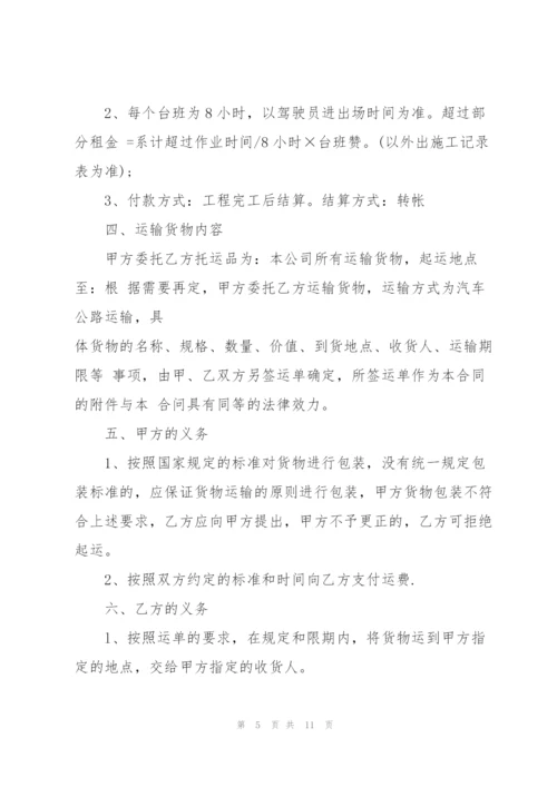 货物运输车辆租赁合同范本3篇.docx