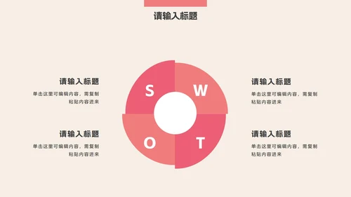 彩色卡通插画商务工作汇报PPT模板