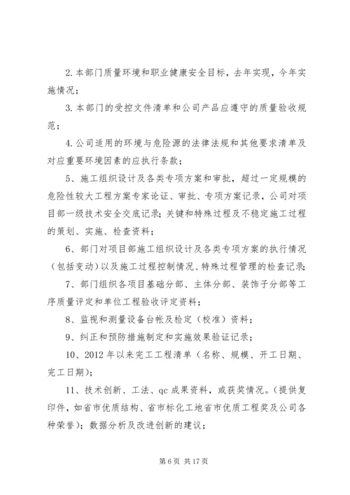 球团公司顺利通过党建贯标外审_1.docx