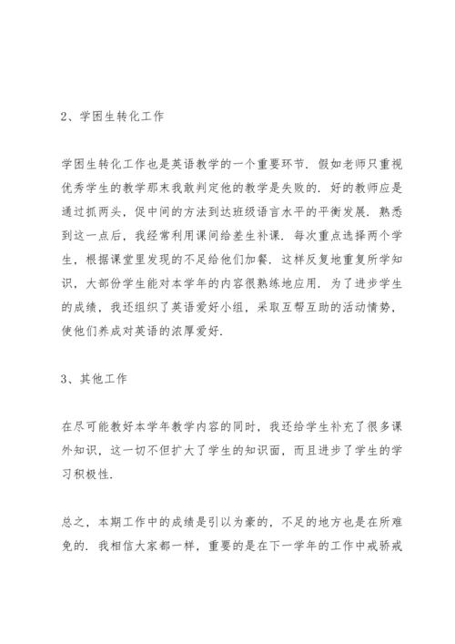 初中教师年度工作总结范文5篇.docx