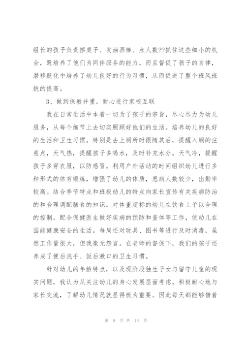 教育实践活动教师心得体会4篇.docx