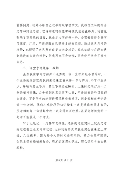 央视《如何培养孩子的学习兴趣》观后感多篇.docx