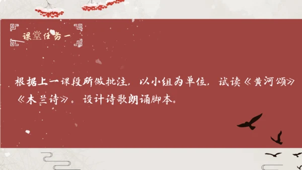 七年级语文下册第二单元整合——殷殷之情系华夏，寸寸丹心许家国 课件(共54张PPT)