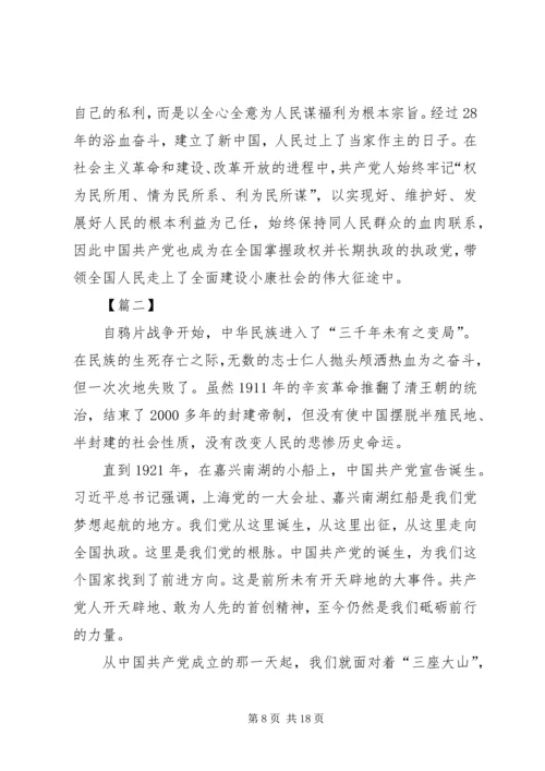 学习红船精神心得六篇.docx