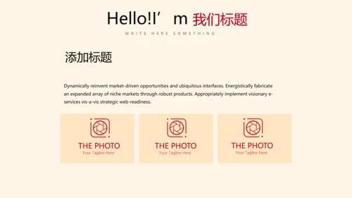 精美水墨中国风工作计划通用PPT动态模板