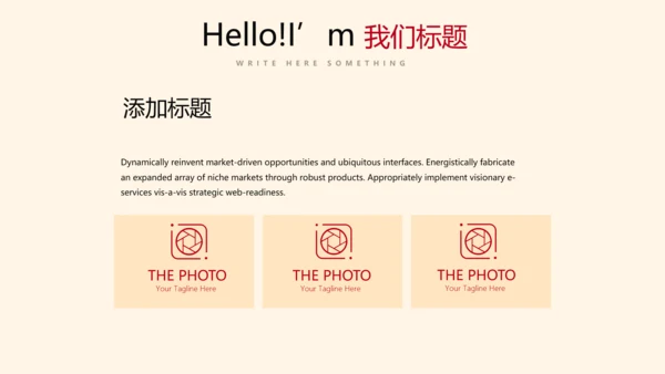 精美水墨中国风工作计划通用PPT动态模板