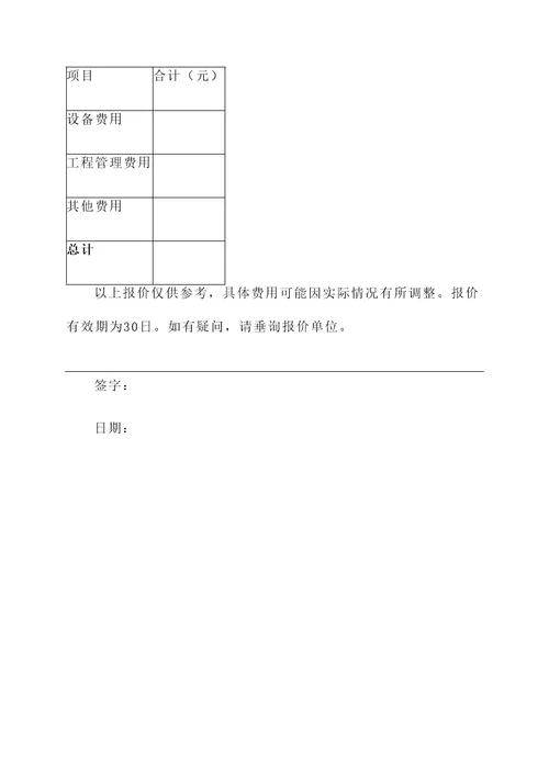 石首假山工程报价单