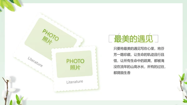 致青春毕业季大学毕业纪念册相册PPT