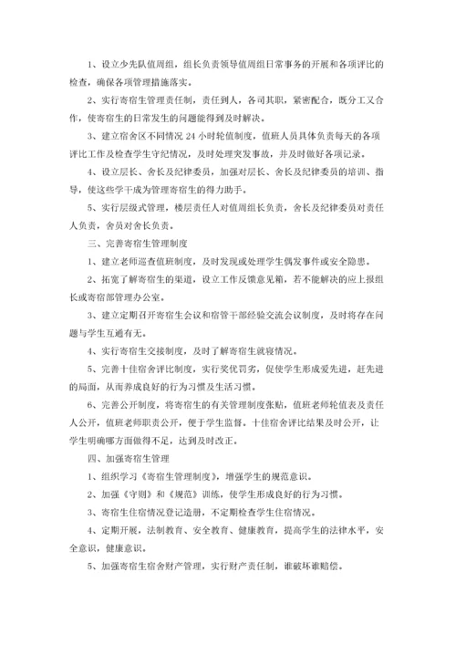 音乐室管理工作计划8篇.docx