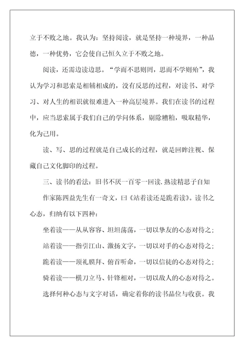 2022年国旗下演讲稿【五篇】