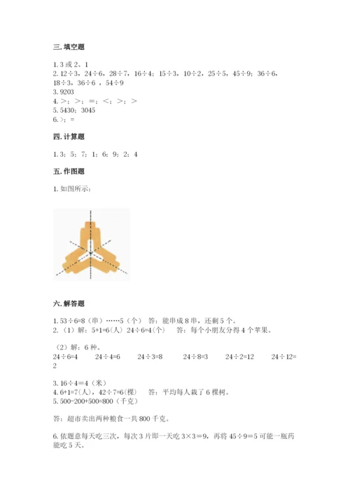 二年级下册数学期末测试卷及完整答案（历年真题）.docx
