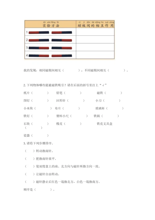 教科版二年级下册科学期末测试卷完整版.docx