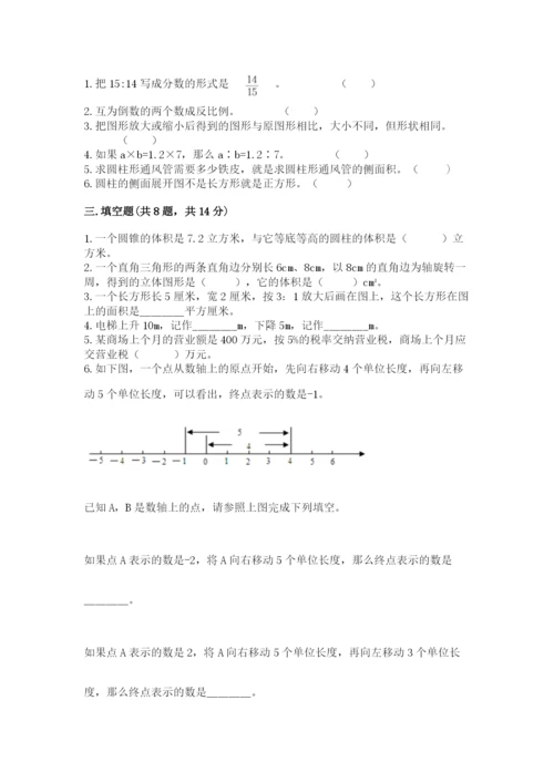 下陆区六年级下册数学期末测试卷精品及答案.docx