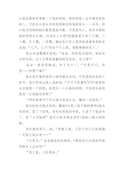 高三敬老议论文5篇范文.docx