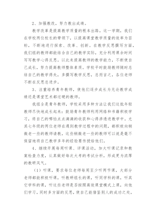 语文教研组工作总结_2.docx