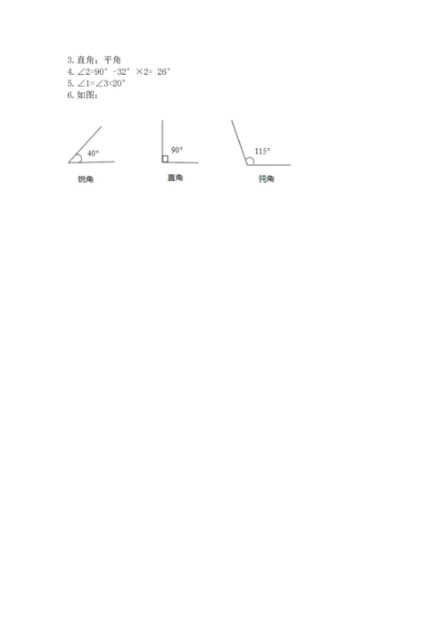 北京版四年级上册数学第四单元 线与角 测试卷附答案（达标题）.docx