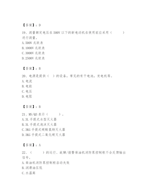 2024年消防设备操作员题库（实用）.docx