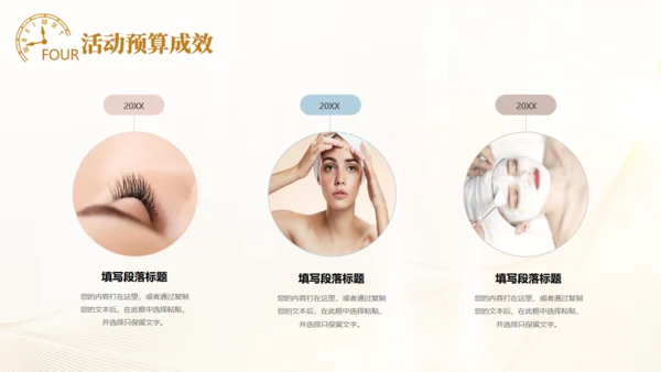皮肤管理美容医美培训通用PPT模板