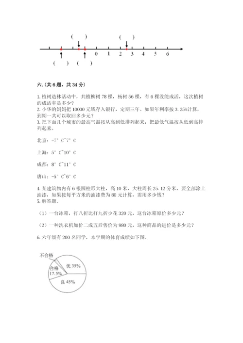 浙教版数学小升初模拟试卷附完整答案【精品】.docx