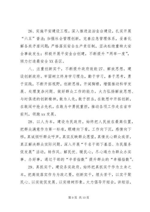 市政府工作计划 (2).docx