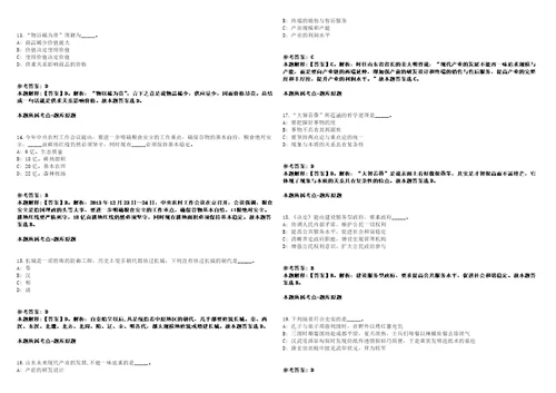 2022年02月2022浙江宁波市慈溪市纪委市监委机关公开招聘编外用工1人强化练习卷第60期