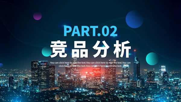 实景大气商务零售品牌市场营销方案PPT模板