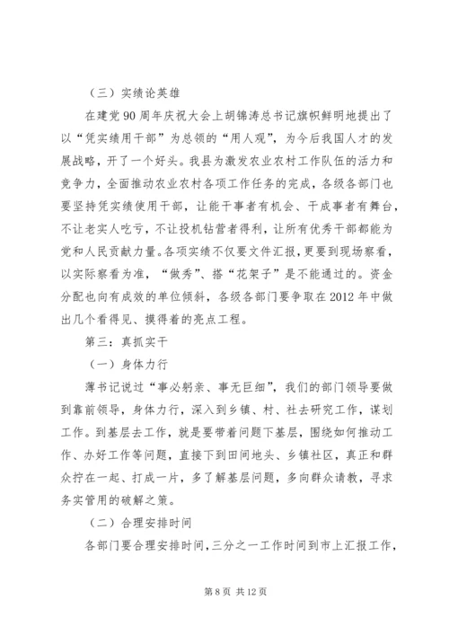 副县长在分管部门任务分解座谈会上的讲话(摘要) (2).docx