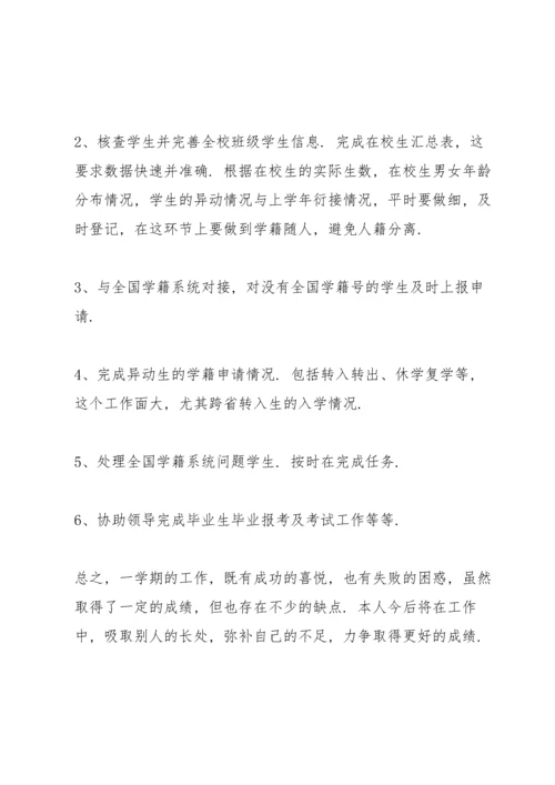 2022年八年级历史教学工作总结5篇.docx