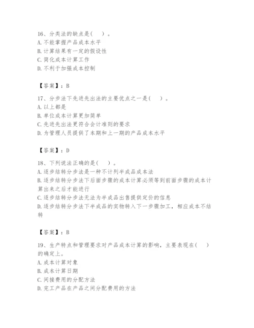 2024年初级管理会计之专业知识题库附答案（基础题）.docx