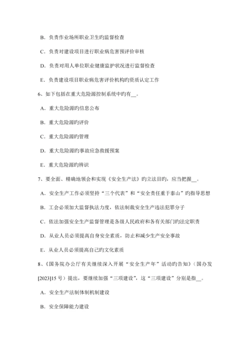 2023年上半年天津安全工程师安全生产施工现场的电力系统大地作相线或零线考试试题.docx