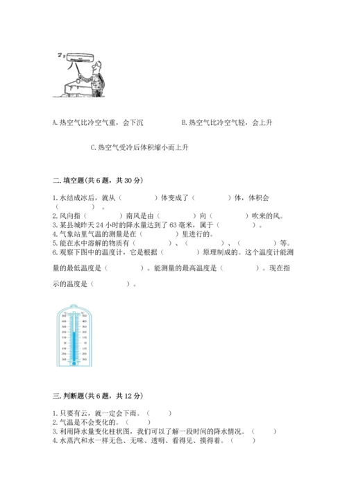 教科版三年级上册科学期末测试卷（各地真题）.docx