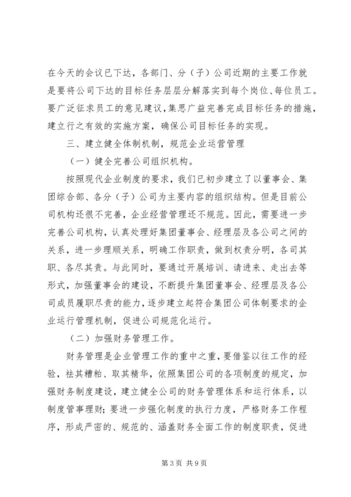 凝心聚力大讨论活动动员会讲话(王局) (3).docx