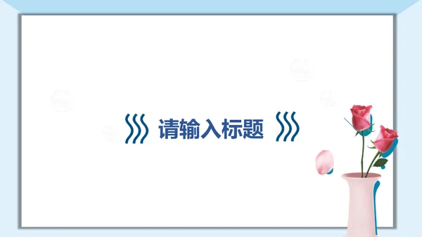 你好四月个人月度工作总结通用PPT模板