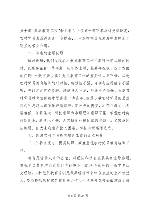 公路职工教育培训工作存在问题及对策 (2).docx