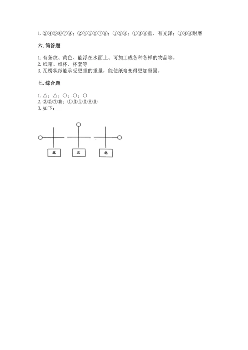 教科版科学二年级上册《期末测试卷》（突破训练）word版.docx