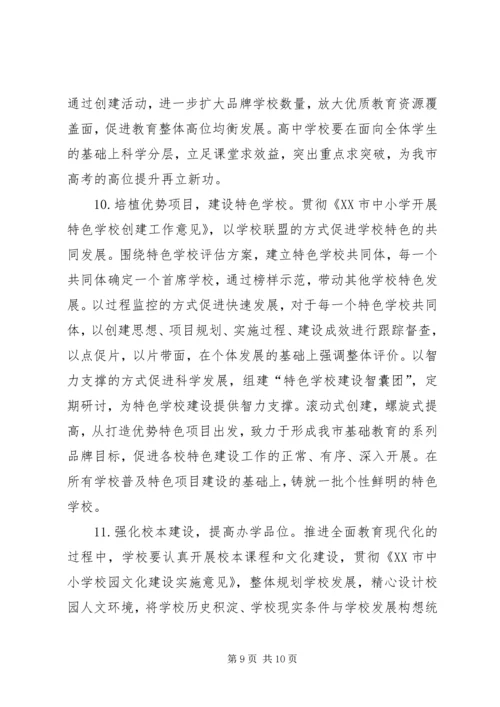 教育局基础教育科工作计划_1.docx