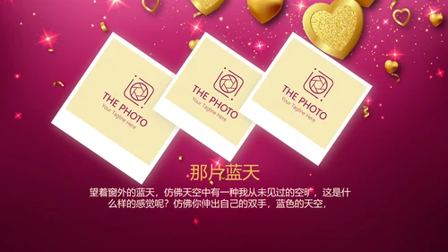 紫色生日快乐电子相册动态PPT模板