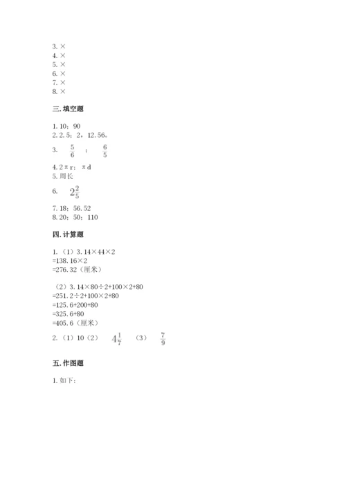 小学数学六年级上册期末卷附完整答案【全国通用】.docx