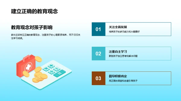 挫折教育的科学实践