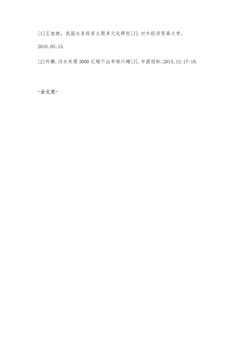 环境工程中工业污水治理的常见问题探讨刘岳蒙.docx