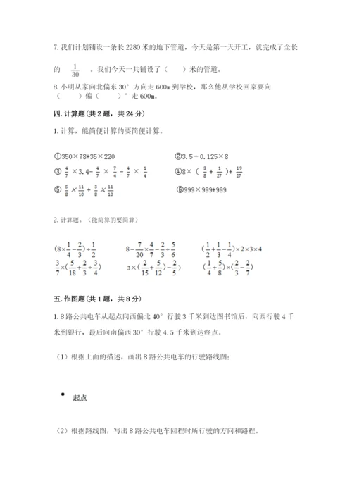 人教版六年级上册数学期中考试试卷及一套答案.docx