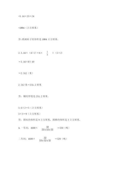 田阳县六年级下册数学期末测试卷及1套参考答案.docx
