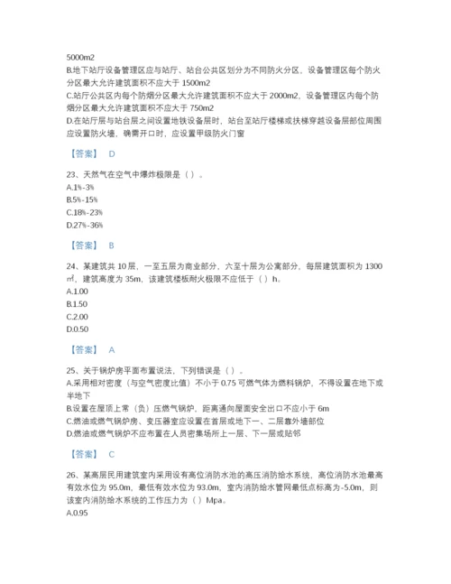 2022年河南省注册消防工程师之消防安全技术实务高分通关模拟题库(含有答案).docx