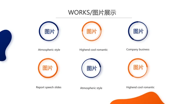 企业宣传画册公司简介产品介绍PPT