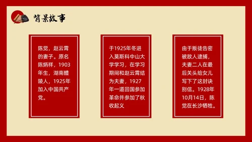 红色简约小学六年级语文PPT课件红色家书PPT模板宣传PP小学六年级语文课件