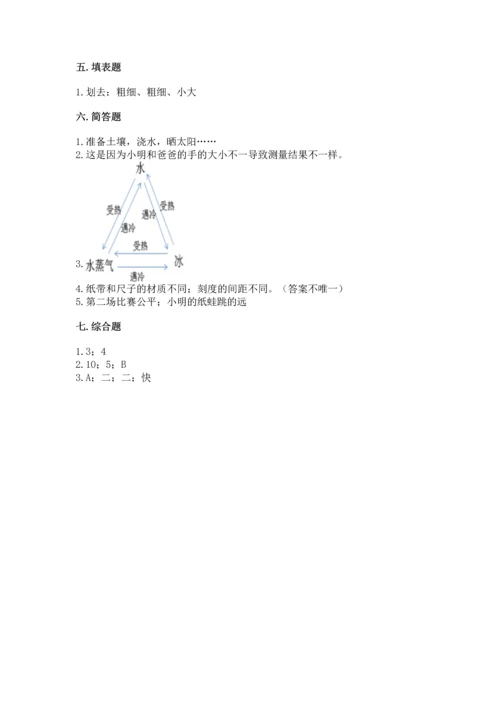 教科版一年级上册科学期末测试卷及解析答案.docx