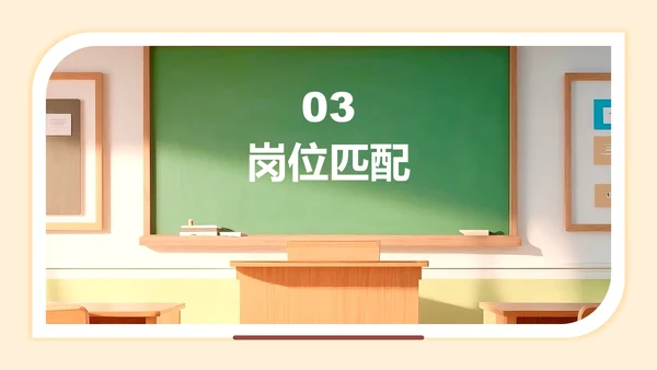 棕色3D卡通风大学生个人简历PPT模板