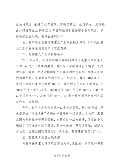 发改局宣传思想活动报告2篇 (2).docx